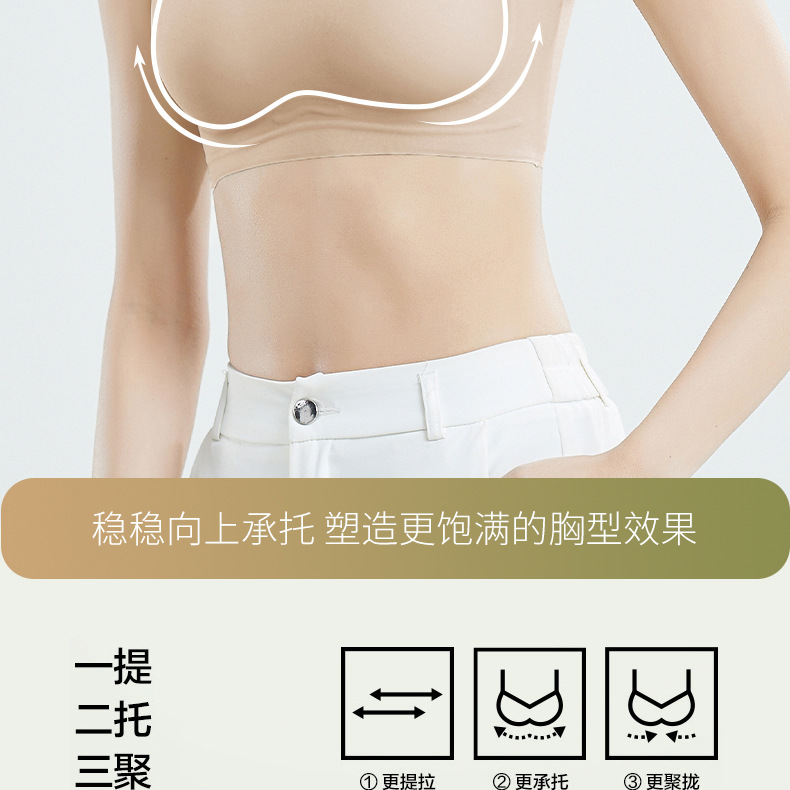 反重力提拉粉底液隐形肤色无痕女士内衣透气舒适女生无钢圈文胸罩详情9