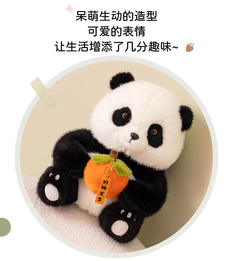 好柿发生熊猫国潮毛绒玩偶仿真熊猫公仔四川成都旅游纪念品儿童礼物批详情2