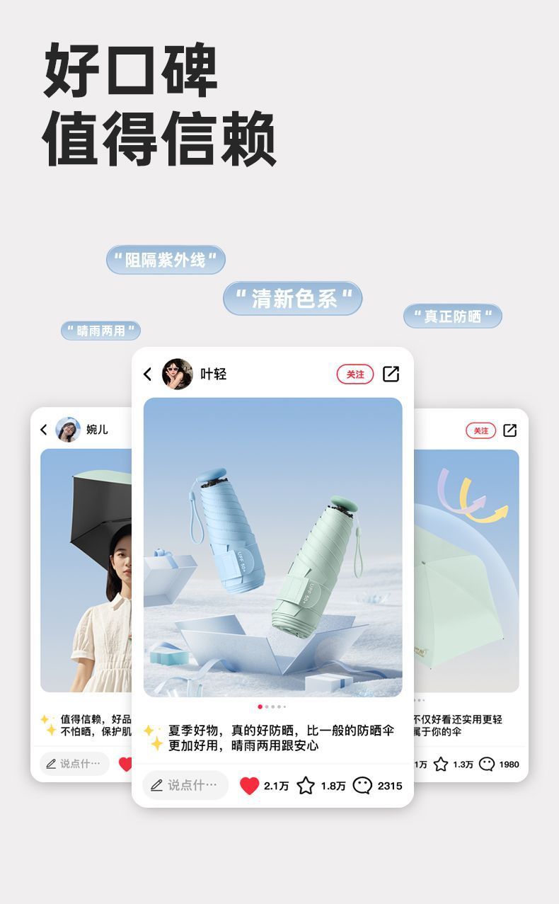 五折伞迷你胶囊晴雨两用太阳伞小巧便携超轻黑胶防晒遮阳口袋伞详情21