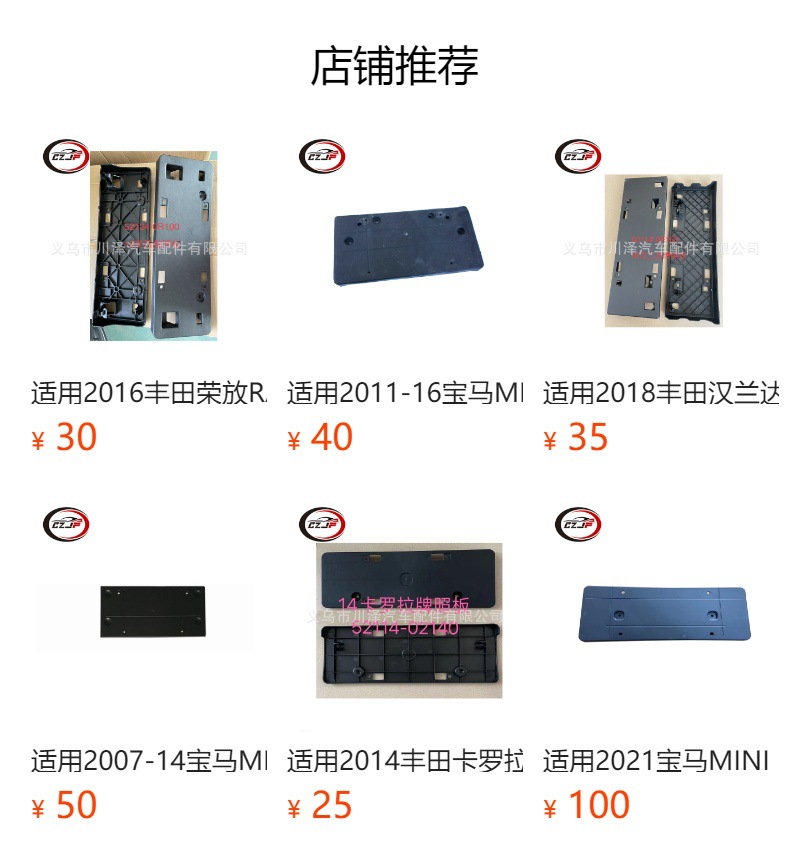 预览状态下无法点击,发布后,可点击跳转到对应的商品页面 Применяются передние номерные знаки porsche Macan 2022-23, 95B807287AR pic 7