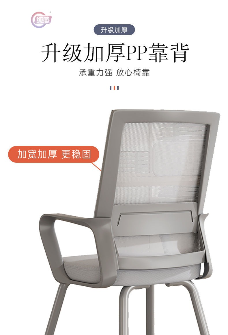 The home office computer chair is comfortable and not tiring to sit on for a long time. It is a chair for meetings, staff, dormitories, studies and offices pic 4