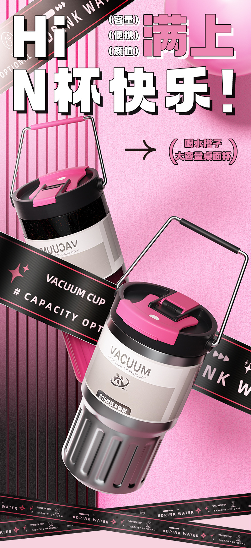 跨境新款热销保温保冷316不锈钢汽车杯防漏简约便携双饮提手水杯详情5