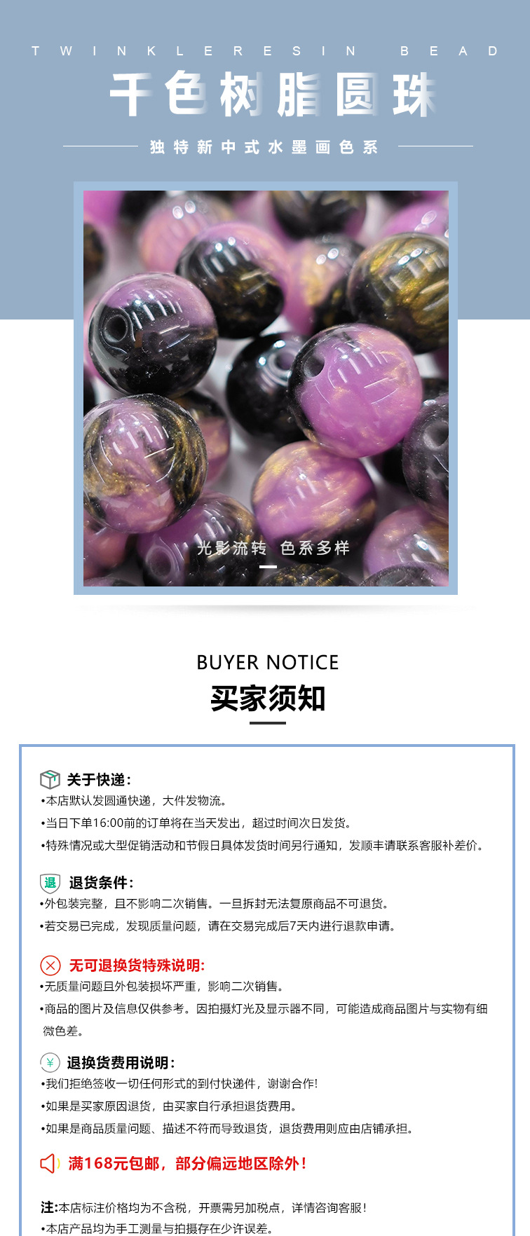 批发中式水墨晕染树脂珠 千色款散珠diy手工串珠配件材料厂家现货详情1