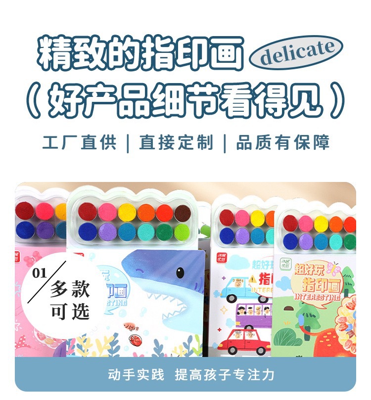沐晞手指印画幼儿童涂色本手指画印泥盘册艺术启蒙指颜料填色益智详情13