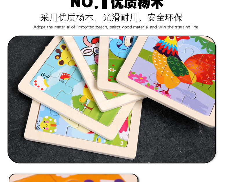 9-piece wooden jigsaw puzzle for children aged 2, 3, 4 to 5, animal traffic, boys and girls, kindergarten educational toys pic 13