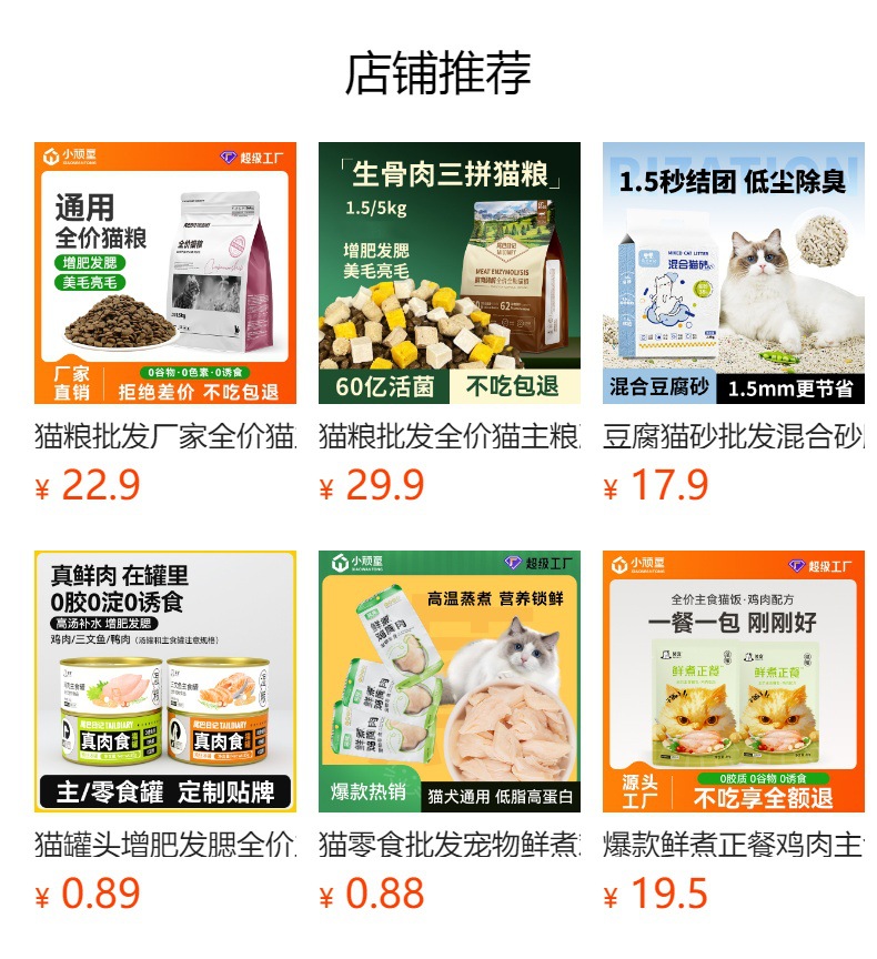 全价主食猫条零食猫条猫咪鸡胸肉湿粮成猫小猫通用猫饭猫条批发详情1