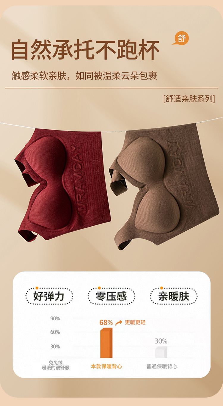 粉底液兔兔绒保暖修身背心文胸一体式果冻条软支撑磨毛无痕内衣女详情9