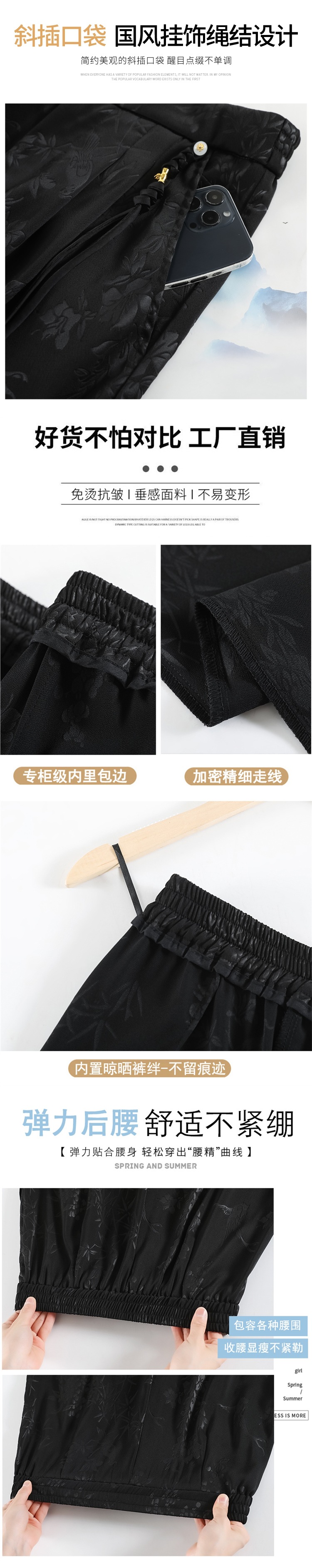 国潮黑色新中式提花缎面阔腿裤女春夏薄款高腰垂感直筒窄版冰丝西装裤详情12