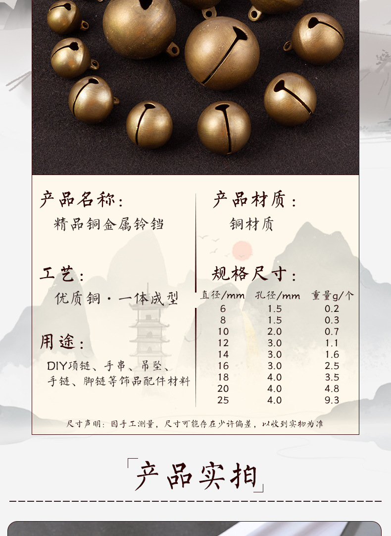 Bells, brass bells, bronze single-character bell pendants, small pendants, diy ornaments, Christmas raw copper bells pic 37