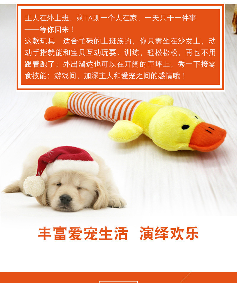 宠物毛绒玩具 狗用品发声四脚长条纹鸭子大象 动物猪狗狗玩具详情4