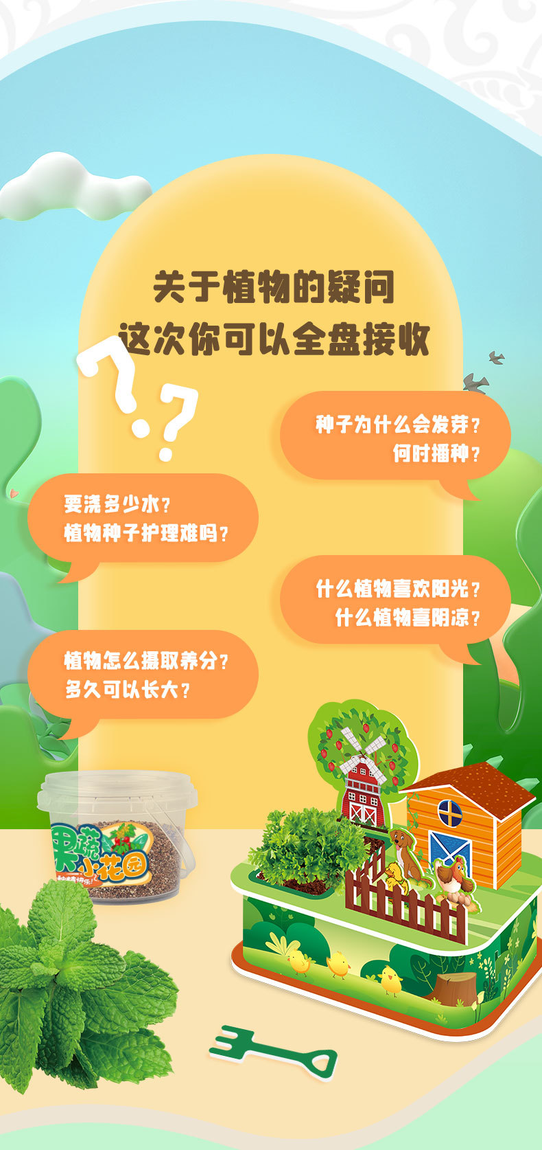 抖音同款3D立体DIY亲子互动农场小花园益智拼装玩具儿童早教教具套装详情3