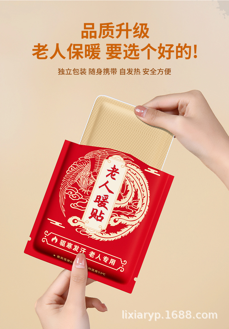 暖宝宝暖贴自发热老人专用保暖腰热敷热帖暖身发热贴暧宝宝腹部贴详情12