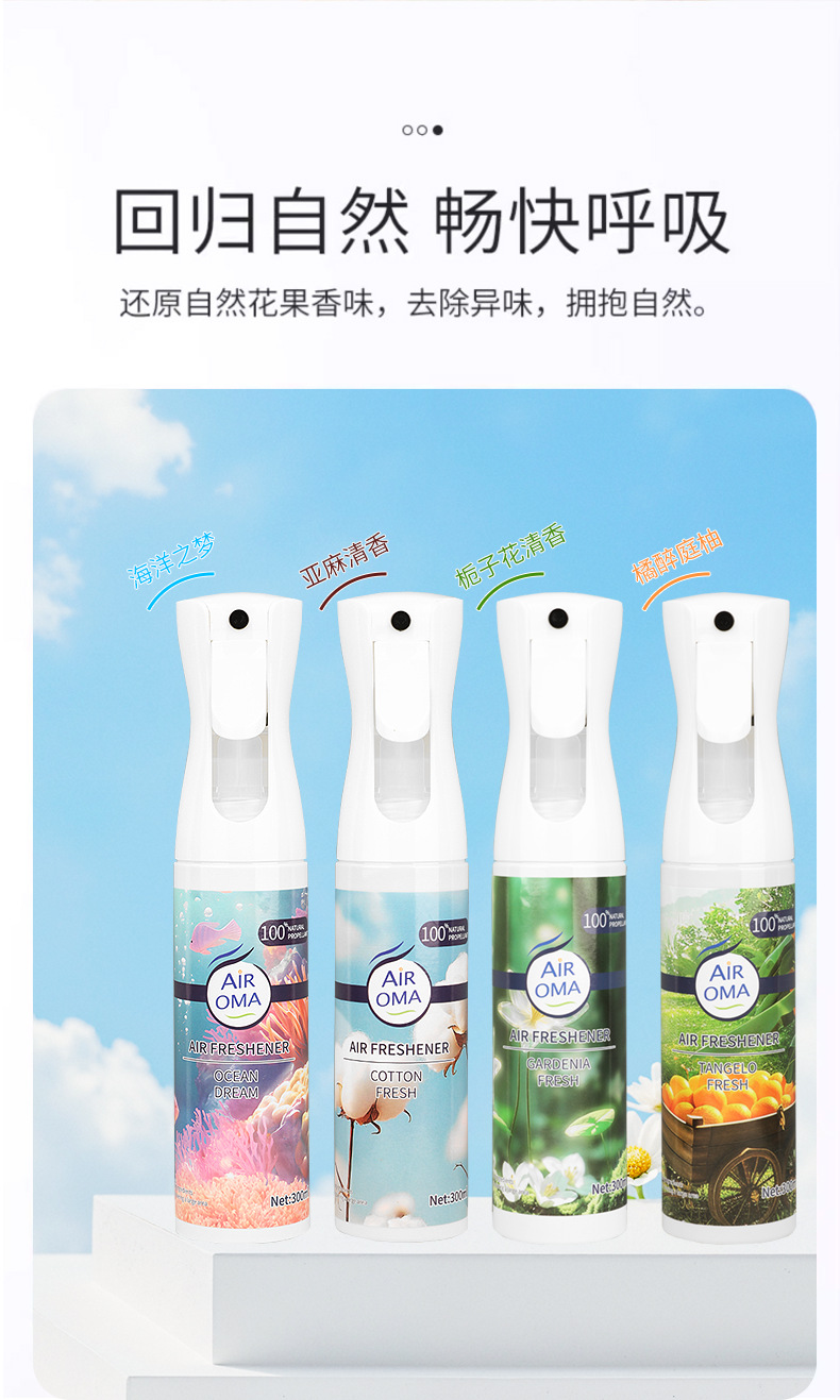 Air OMA空气清新剂2025新款栀子花香消臭祛味喷剂室内除臭剂跨境详情7