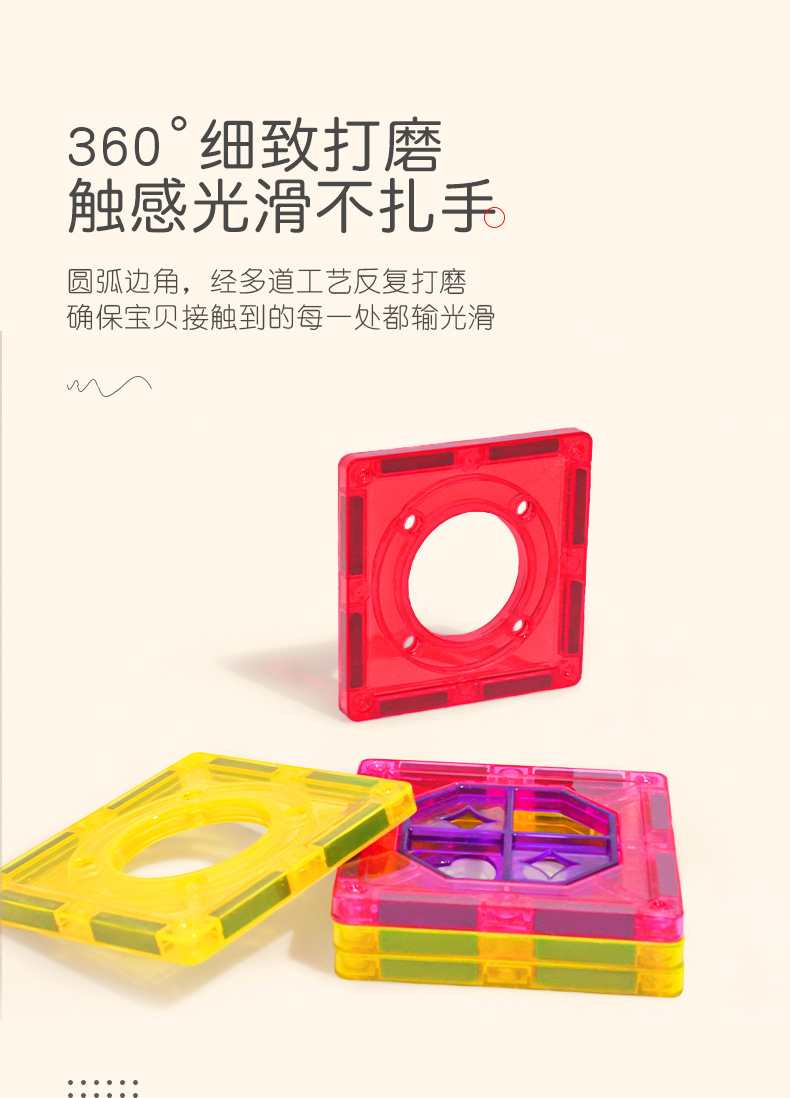 彩窗磁力片儿童益智管道滚珠玩具男孩多功能磁性拼装积木宝宝详情11