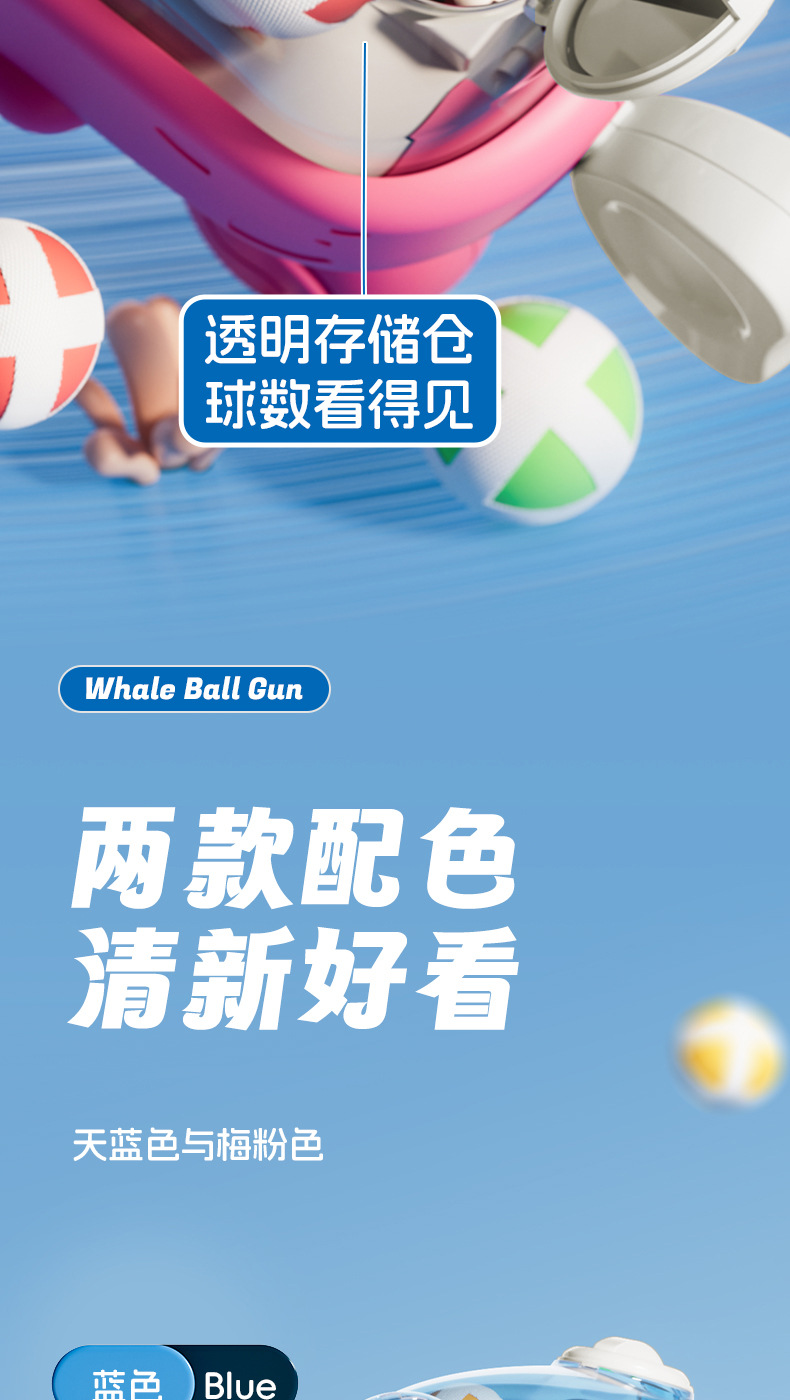 爆款鲸鱼球球枪粘粘球标靶球类玩具儿童亲自互动射击男孩玩具批发详情24