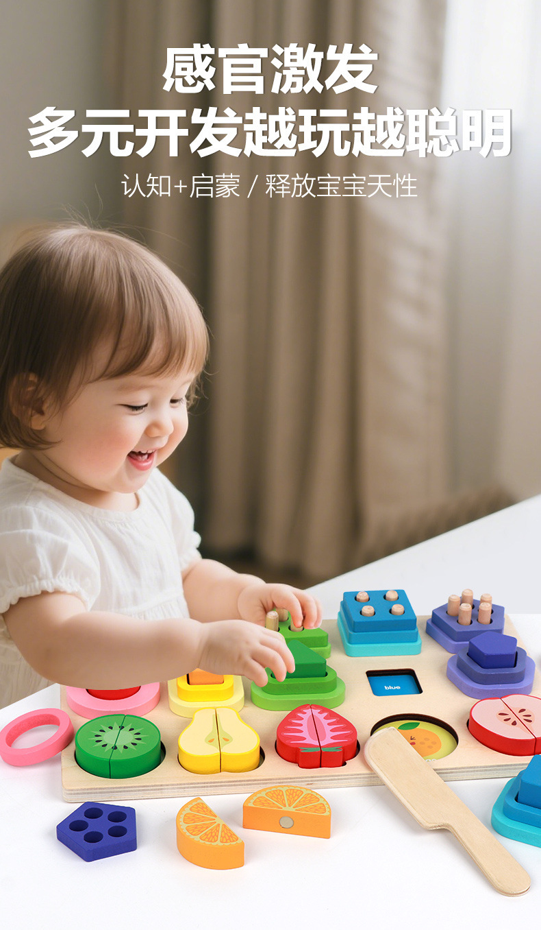 跨境儿童几何形状配对五套柱切水果积木磁性钓鱼游戏早教益智玩具详情5