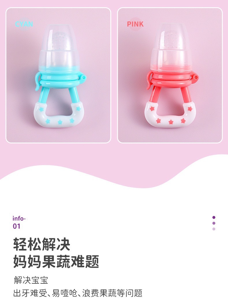 婴童 咬咬乐硅胶安抚奶嘴水果喂养辅食器儿童果蔬乐母婴用品批发婴幼儿奶嘴母婴用品安抚奶嘴详情14