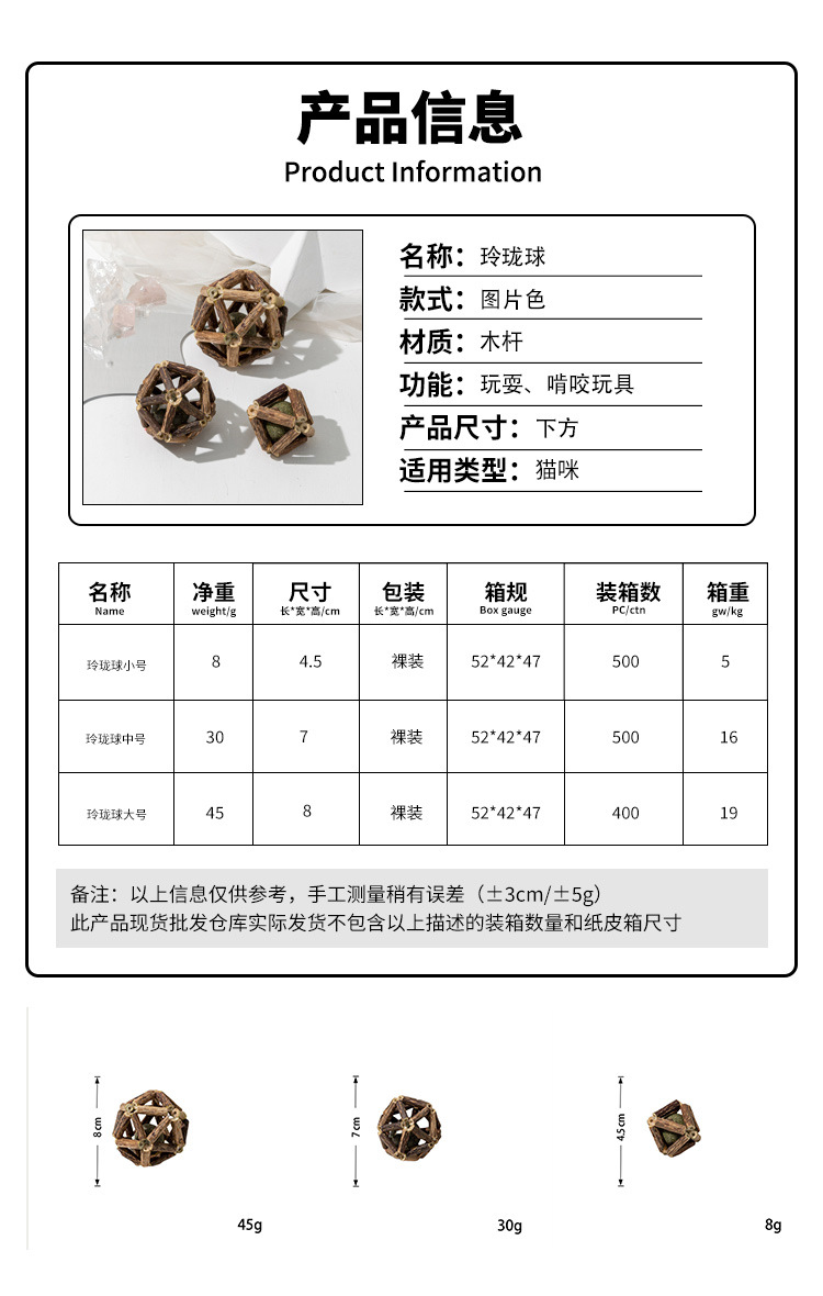 New exquisite ball wood, Tianliao cat mint ball, durable teething, tooth-cleaning cat toy, Amazon cat biting toy pic 20