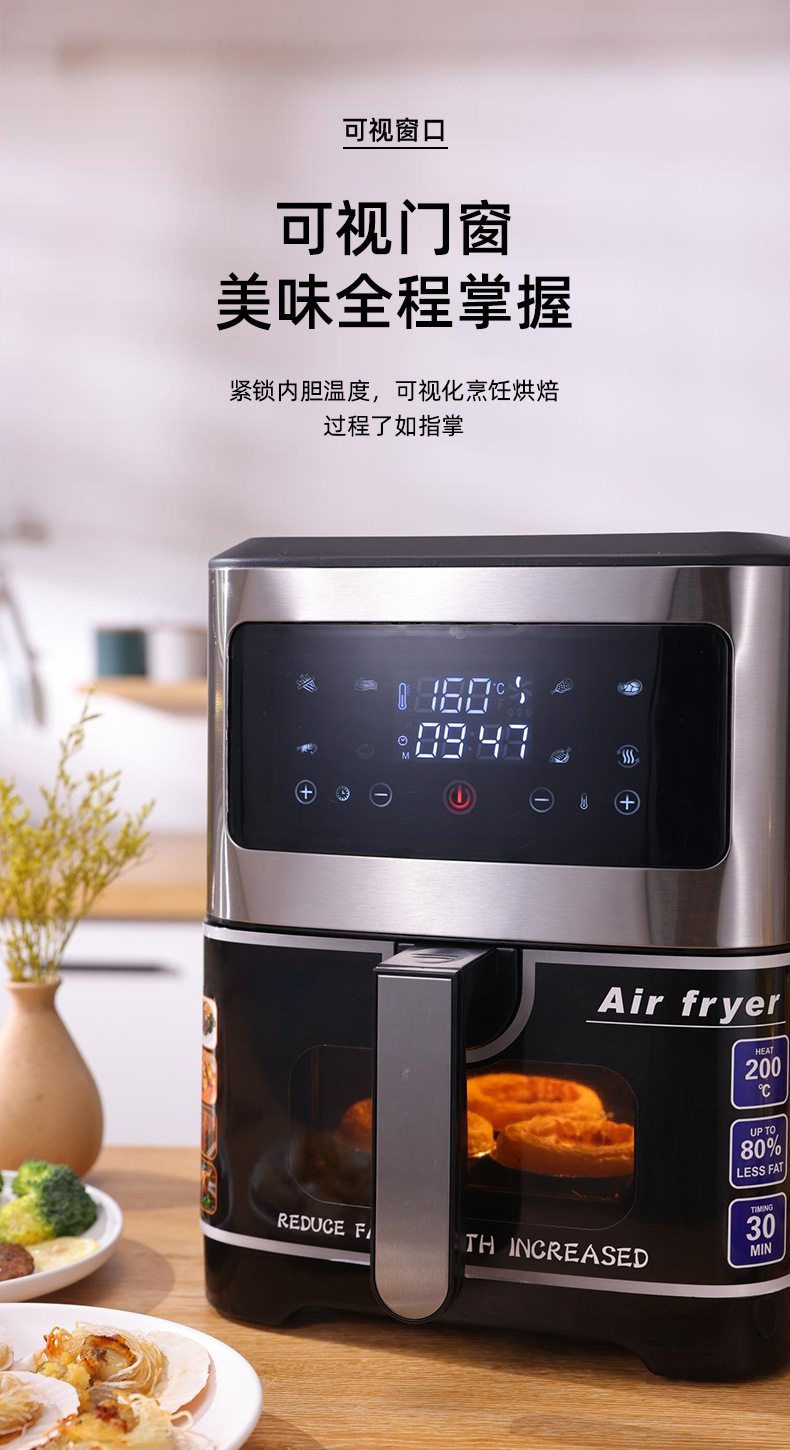 空气炸锅家用大容量多功能智能款不锈钢可视空气炸锅机电炸锅外贸详情12