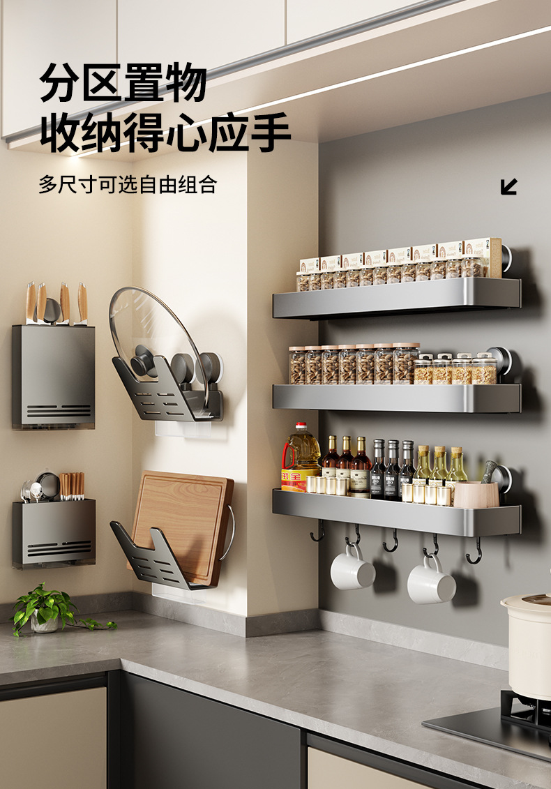 厨房免打孔吸盘置物架壁挂式刀架锅盖架调味料家用用品大全收纳架详情11