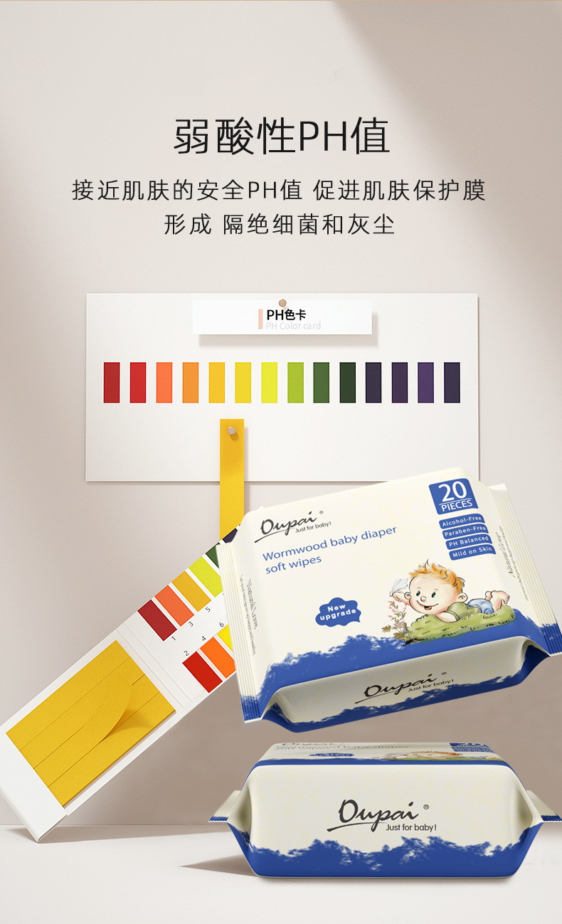 婴儿手口专用湿巾儿童宝宝湿纸巾源头工厂批发清洁湿巾20抽详情6