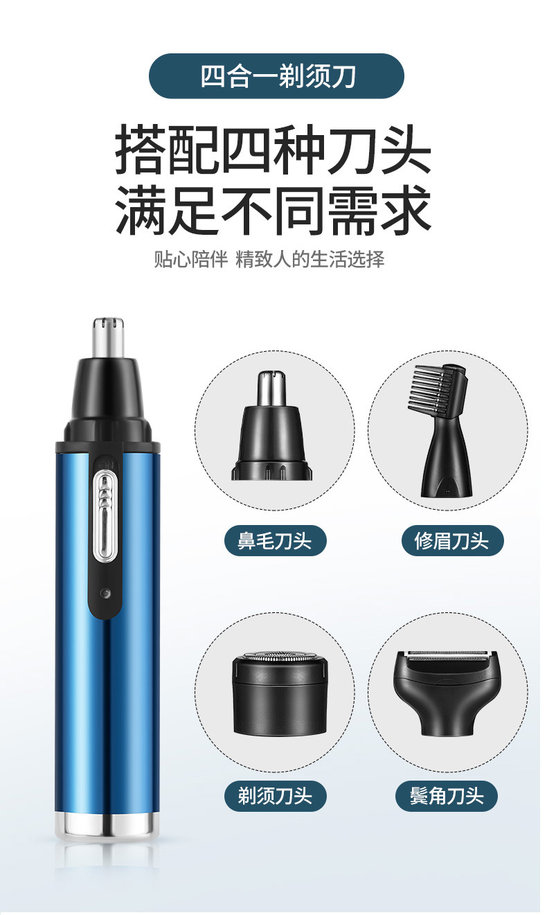 四合一电动鼻毛修剪器男士USB充电式迷你剃须刀修鬓角鼻毛器跨境详情9