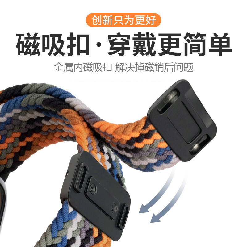 适用小米手环10表带尼龙编织回环小米9/8智能手环band磁吸扣腕带详情5