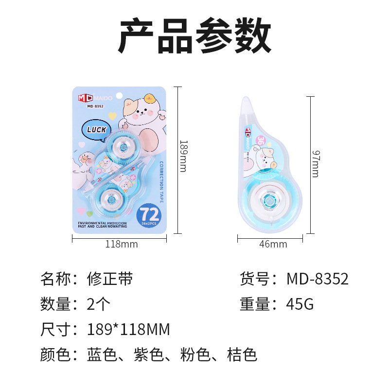 炜搏修正带中小学生修改带大容量涂改带可爱改正带创意卡通文具详情2