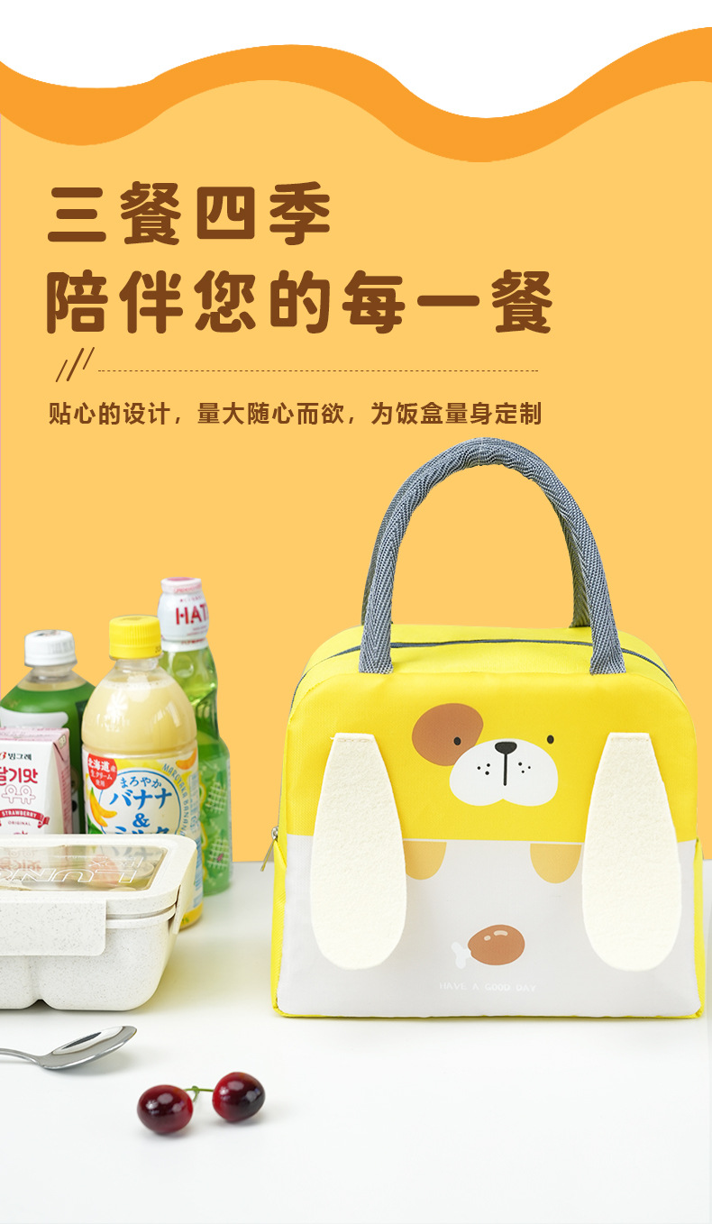 长耳款宠物便当包学生饭盒袋牛津布午餐包上班族出行手提饭盒包详情13
