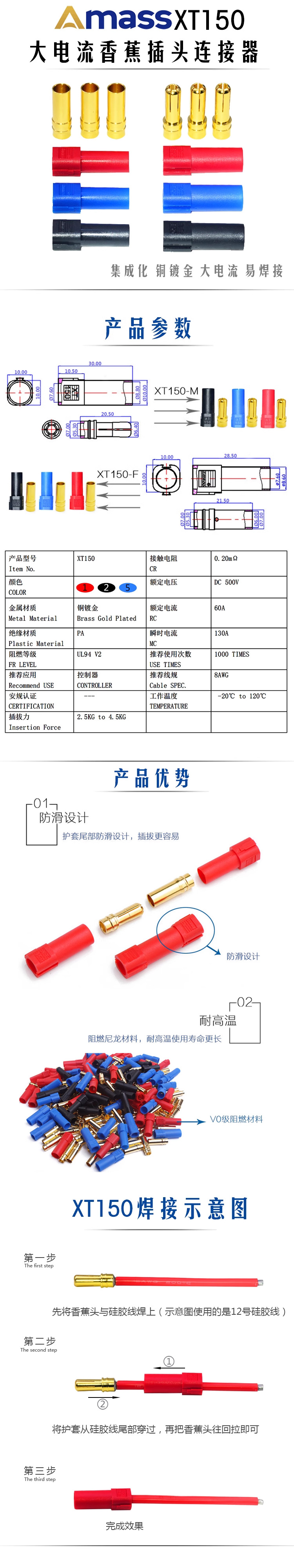 XT150-M/F正品Amass艾迈斯镀金插头120A大电流红黑蓝6mm香蕉头详情12