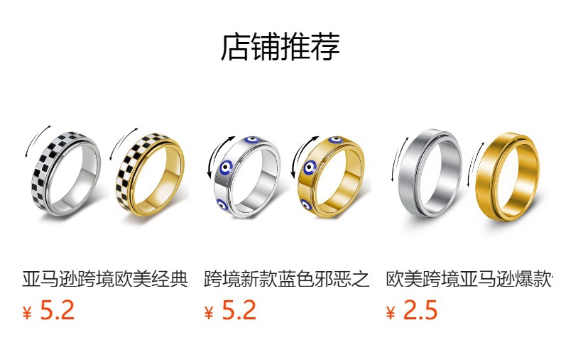 亚马逊欧美时尚镀金女式戒指十字架造型可旋转减压指环婚戒批发详情1