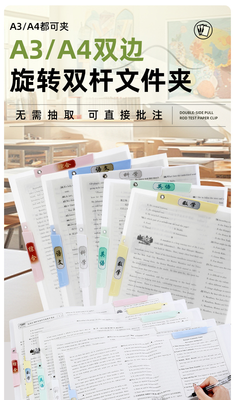 现货A3旋转文件夹有插袋侧开双旋转拉杆夹学生试卷收纳专用抽杆夹详情1