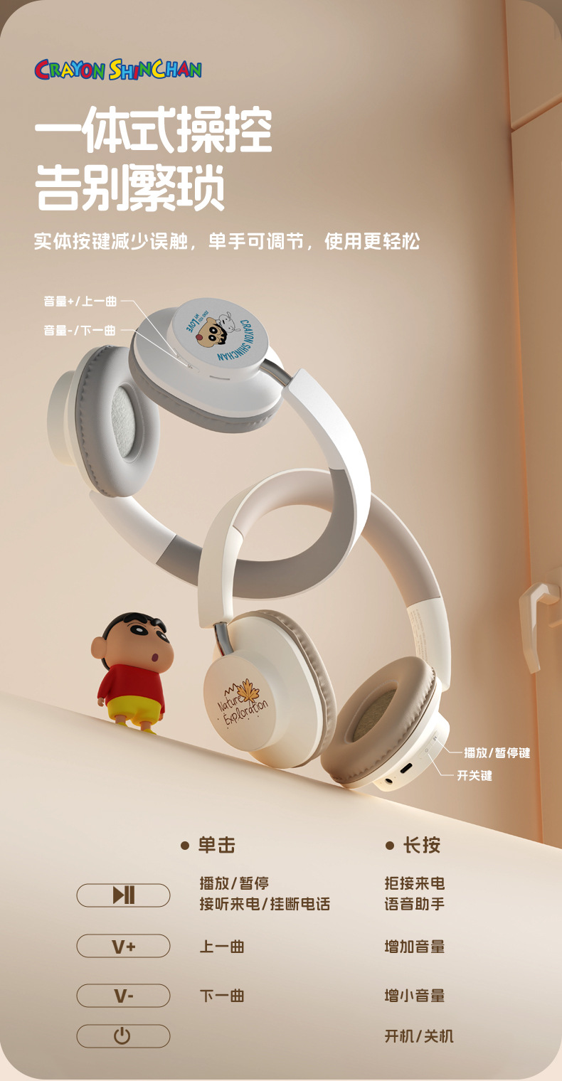 蜡笔小新动感头戴蓝牙耳机物理降噪无线游戏电竞音乐耳机电脑耳麦详情10