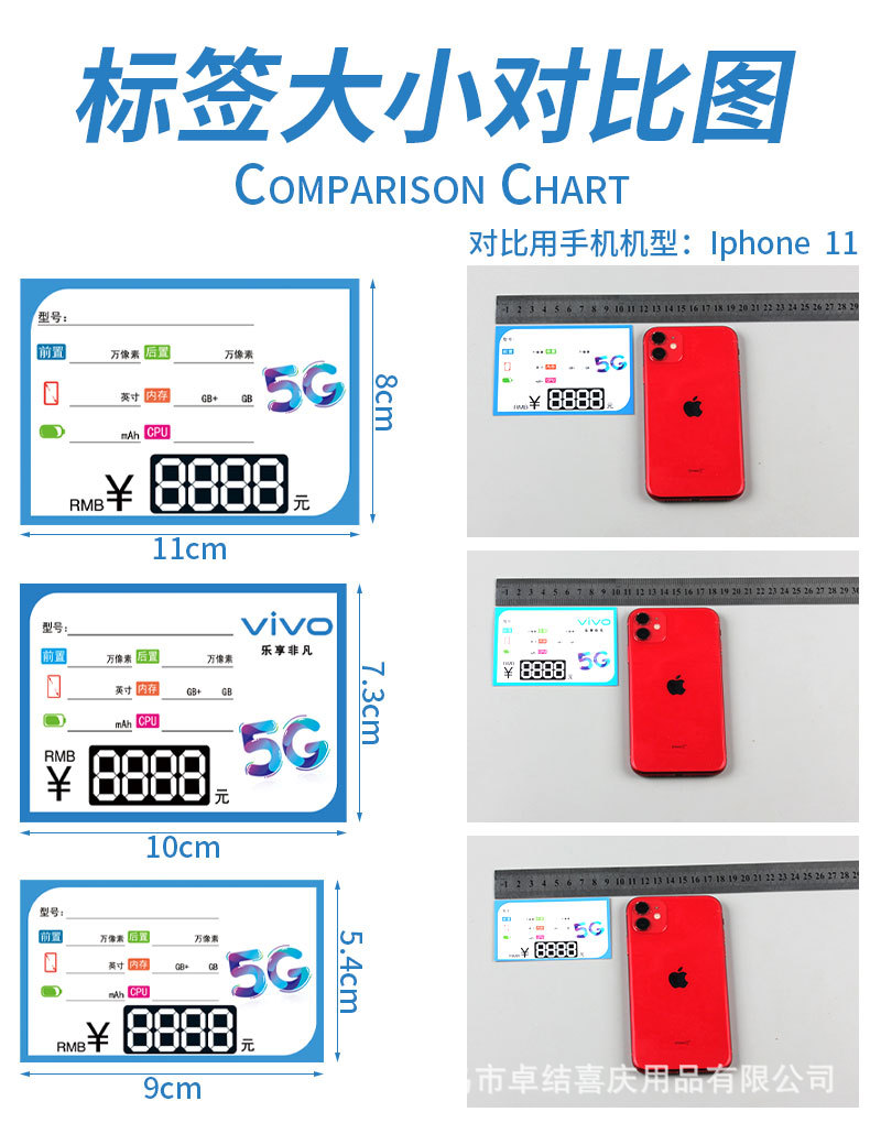 手机价格标签纸手写价格牌商品标价签柜台标价牌5G手机功能牌通讯柜台手写货品价码卡纸数码专柜机型介绍提示卡营业厅产品说明标详情2