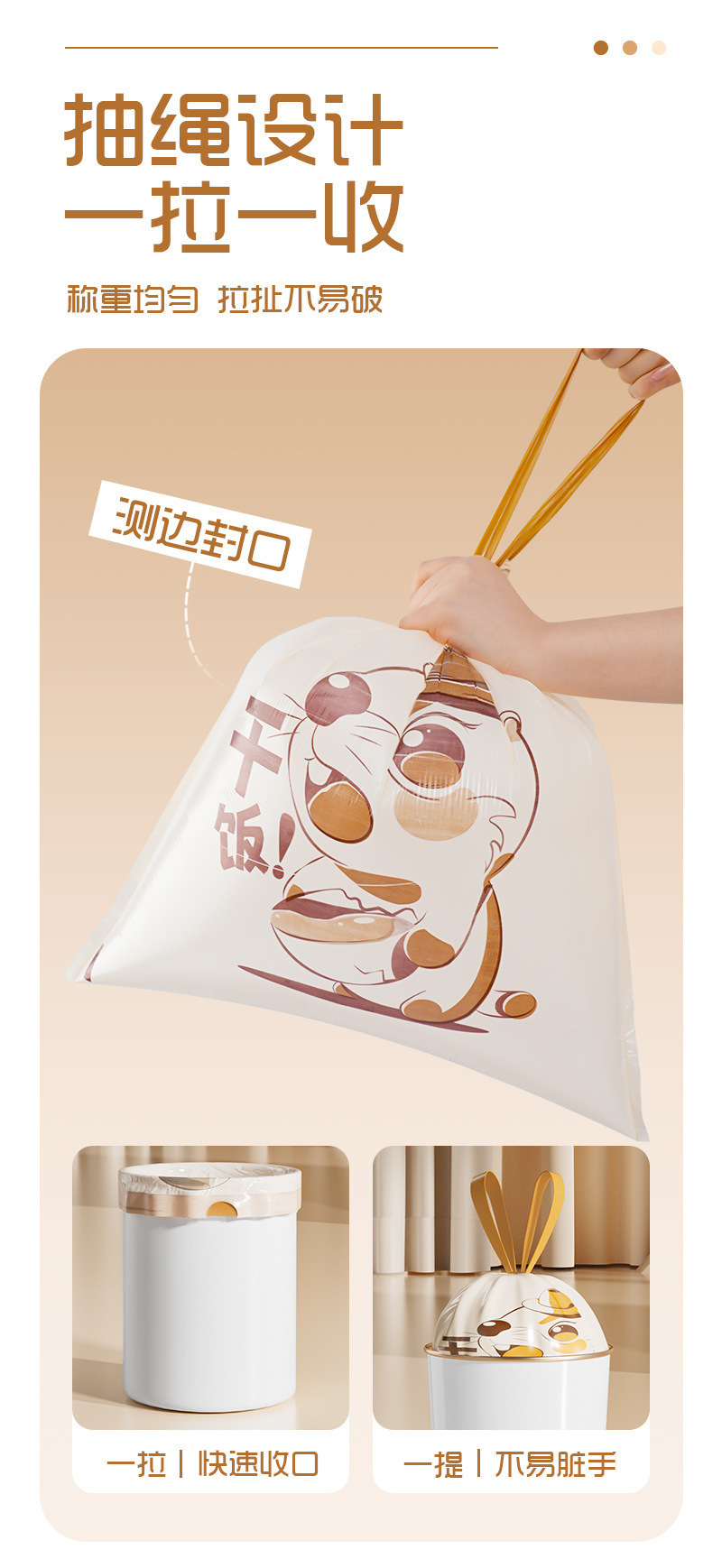 欧凯斯卡通免撕抽绳垃圾袋加厚不易破垃圾袋塑料袋家用厨房垃圾袋详情6