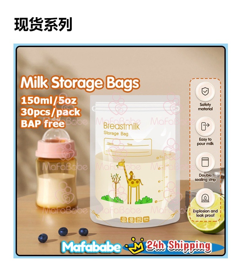 亚马逊热销母乳袋现货全英文无LOGO5oz8o储奶袋价格优惠包邮详情1