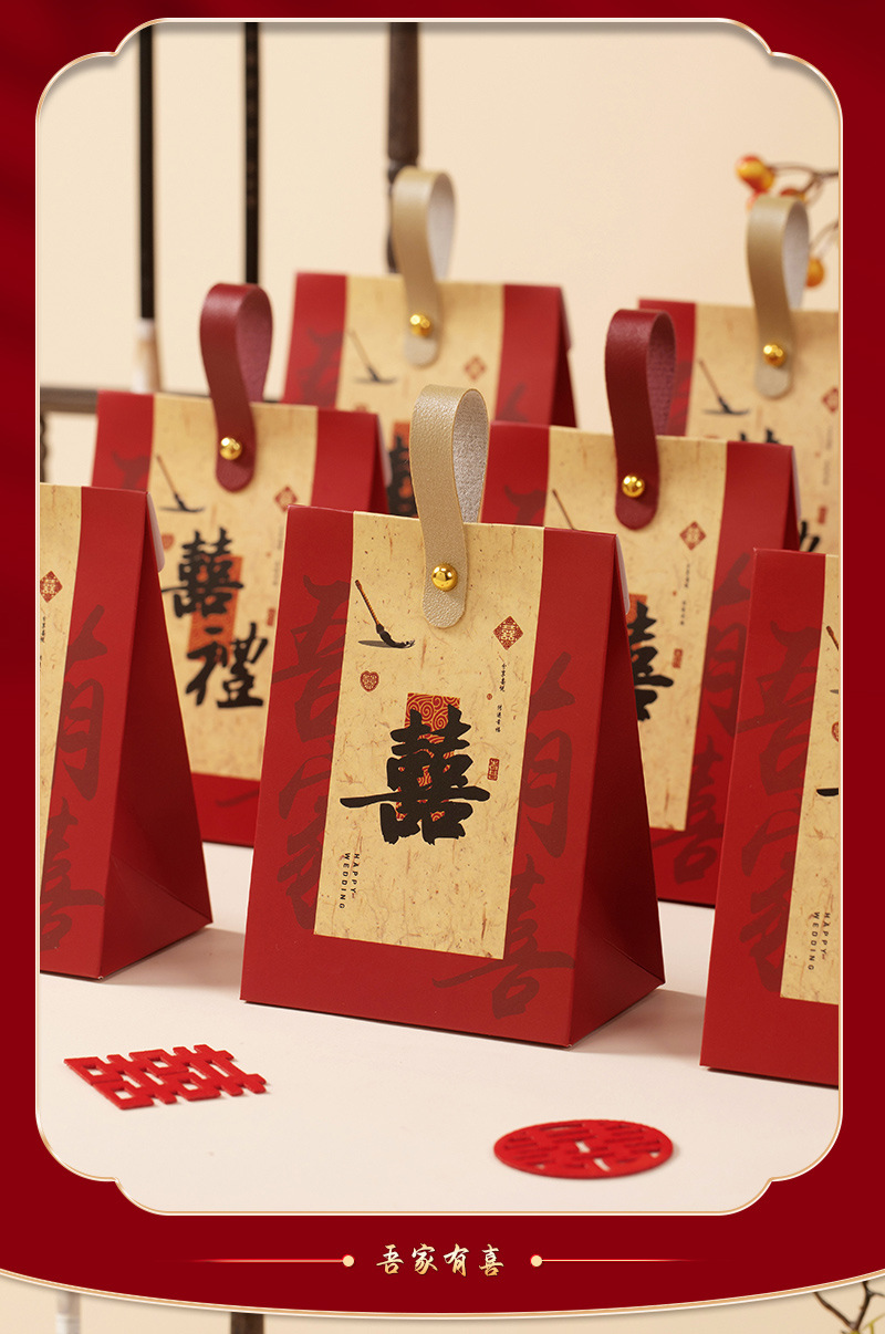 2024新款中式高级喜糖盒结婚婚礼订婚装糖果感喜糖袋子礼盒包装盒详情2