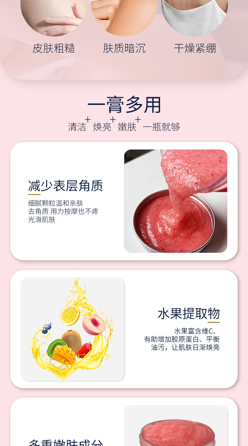 抖音直播爆款去角质沐浴磨砂膏 去鸡皮水果香味8色磨砂膏跨境货源详情3