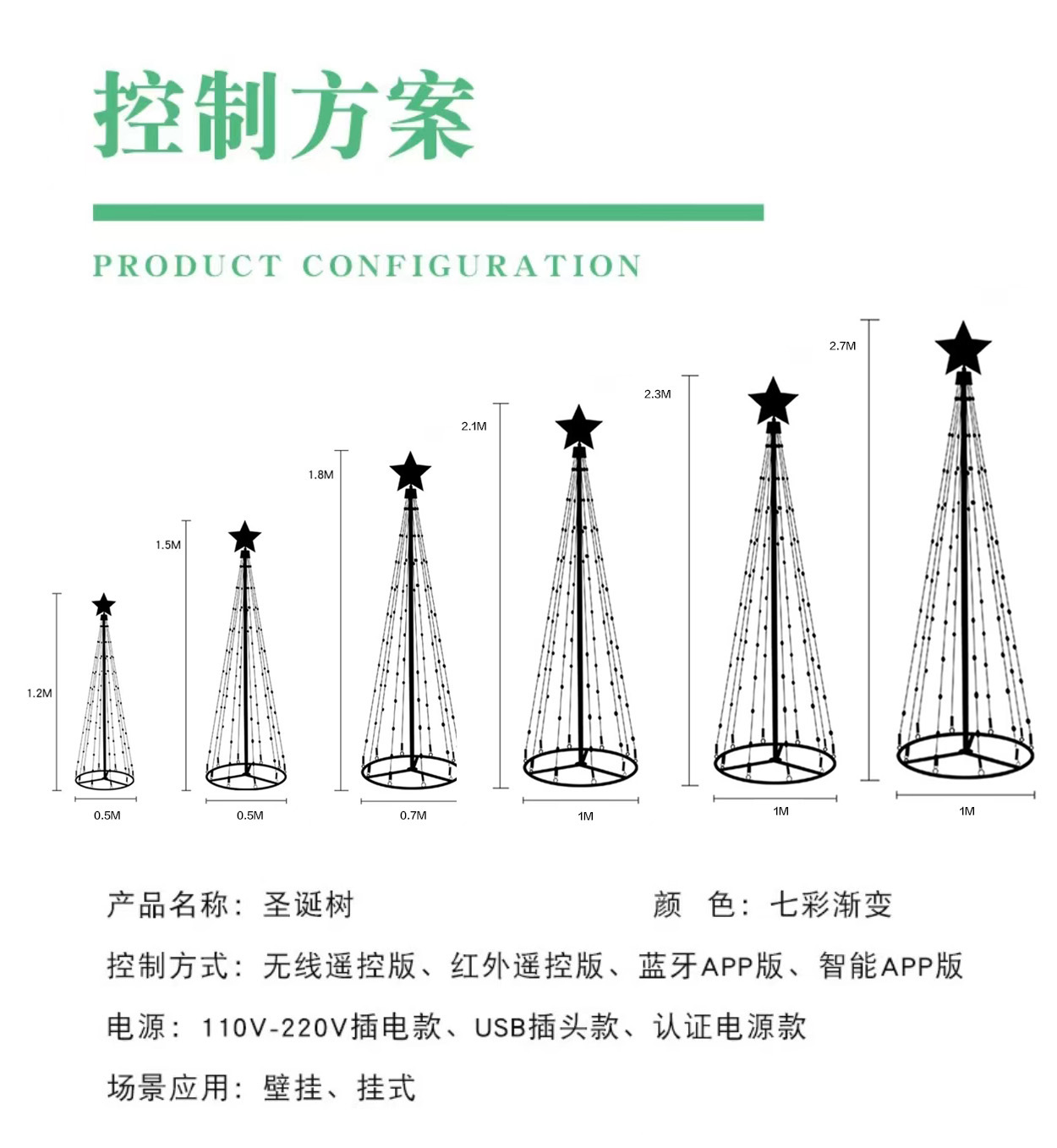 Wholesale 8E7Q iridescent point-controlled conical tree lights, smart remote control Christmas lights, indoor and outdoor decorative lights, cross-border e-commerce pic 6