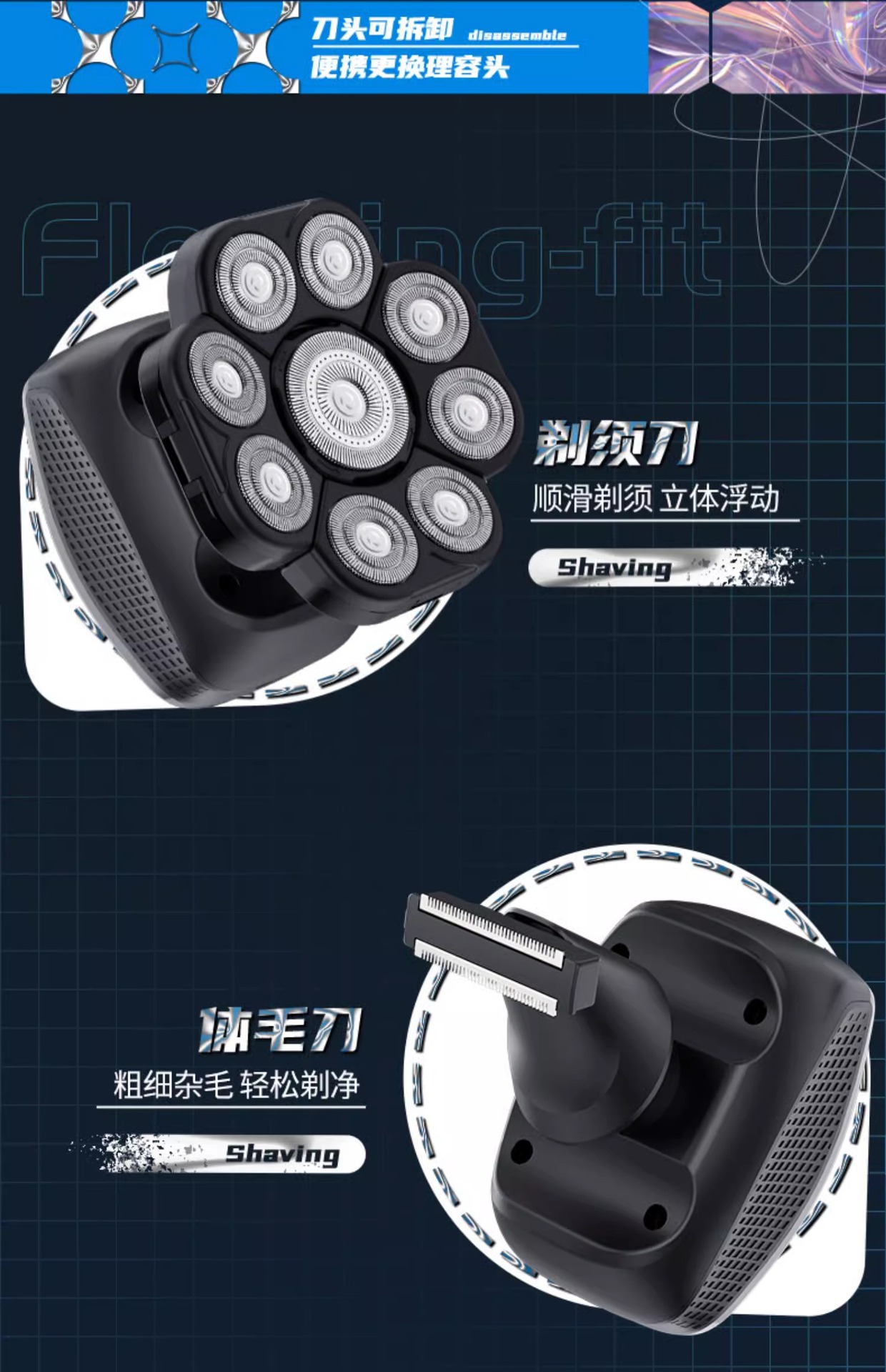 9D刀头剃须刀电动男士光头神器剃光头专用多功能刮胡刀新款全自动详情15