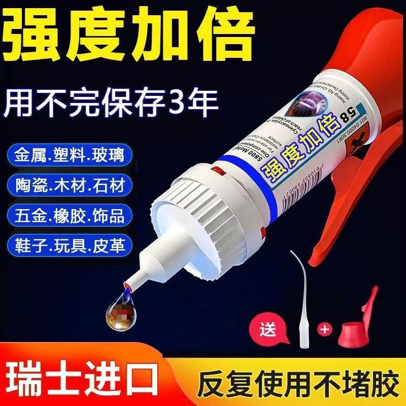 焊接剂万能胶水补鞋补胎多功能强力油脂胶强劲防水粘金属陶瓷通用详情2