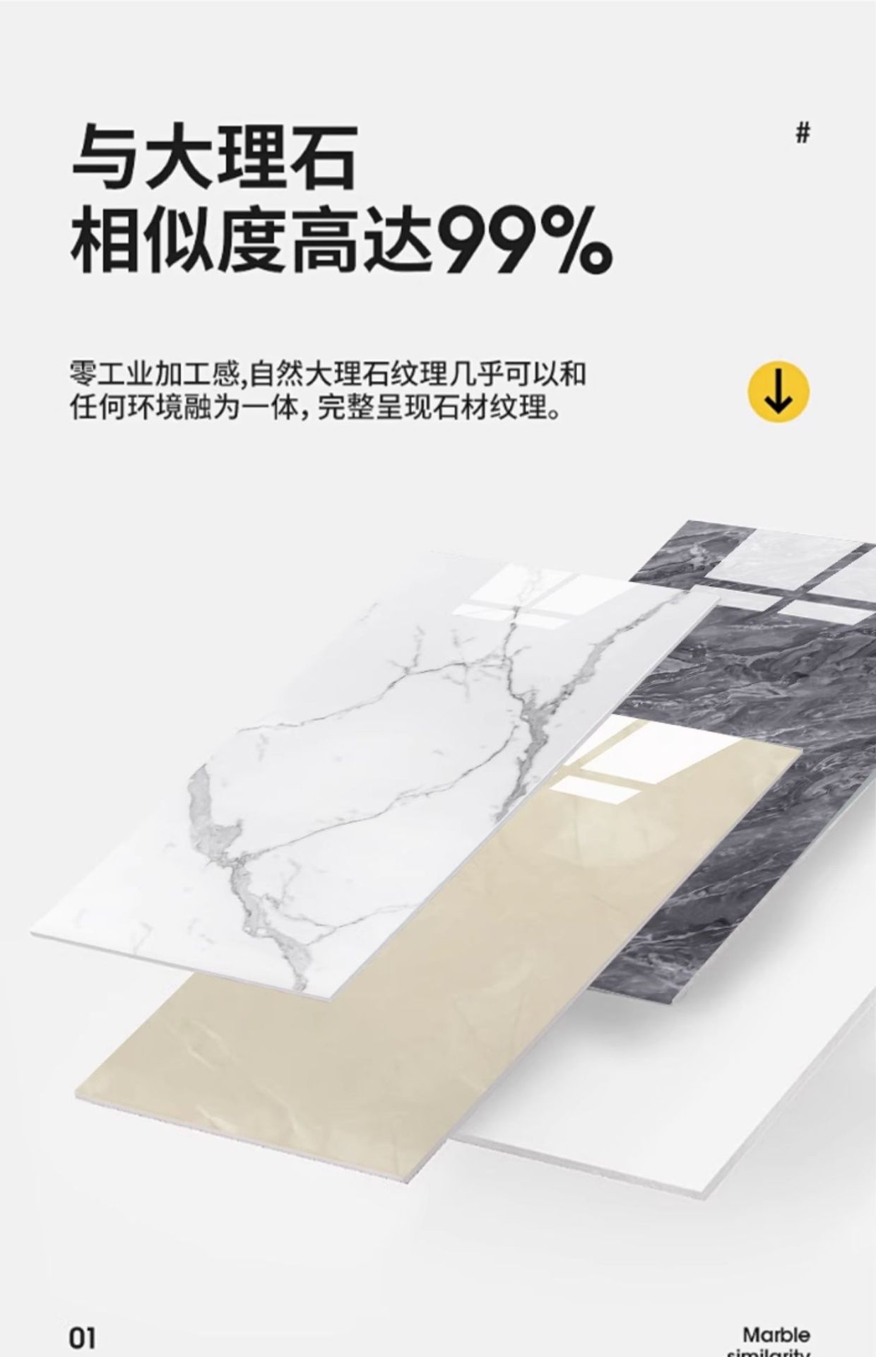 仿瓷砖大理石贴纸墙面自粘遮丑家用装饰防水防潮仿墙板铝塑板墙贴详情2