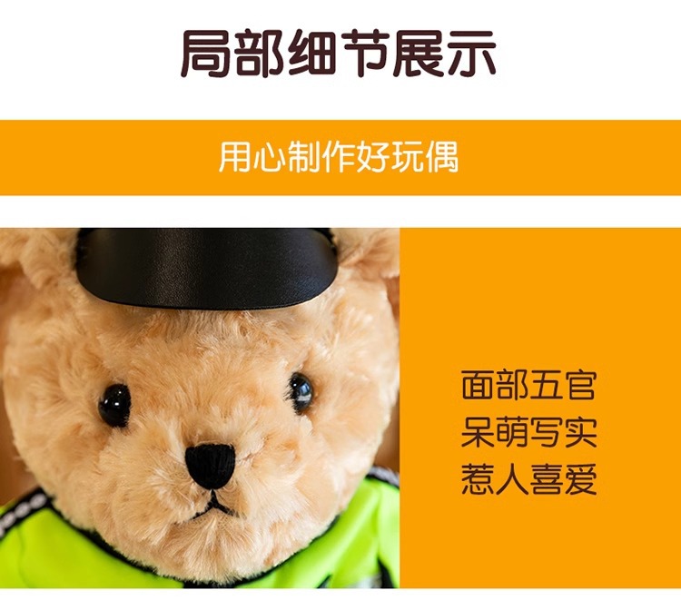 警察小熊公仔可爱消防员警官反光骑行服毛绒玩具礼物交警小熊玩偶详情16