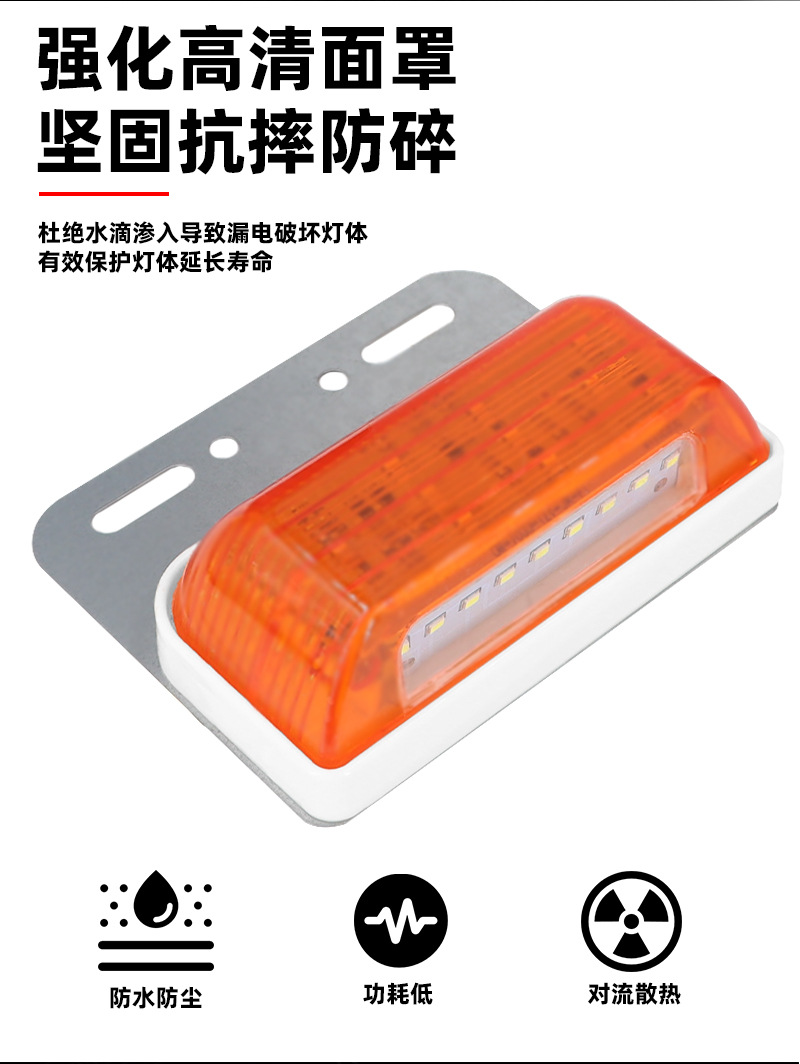 12V24V货车边灯超亮照地防水汽车LED大挂车腰灯七彩爆闪照地侧灯详情5