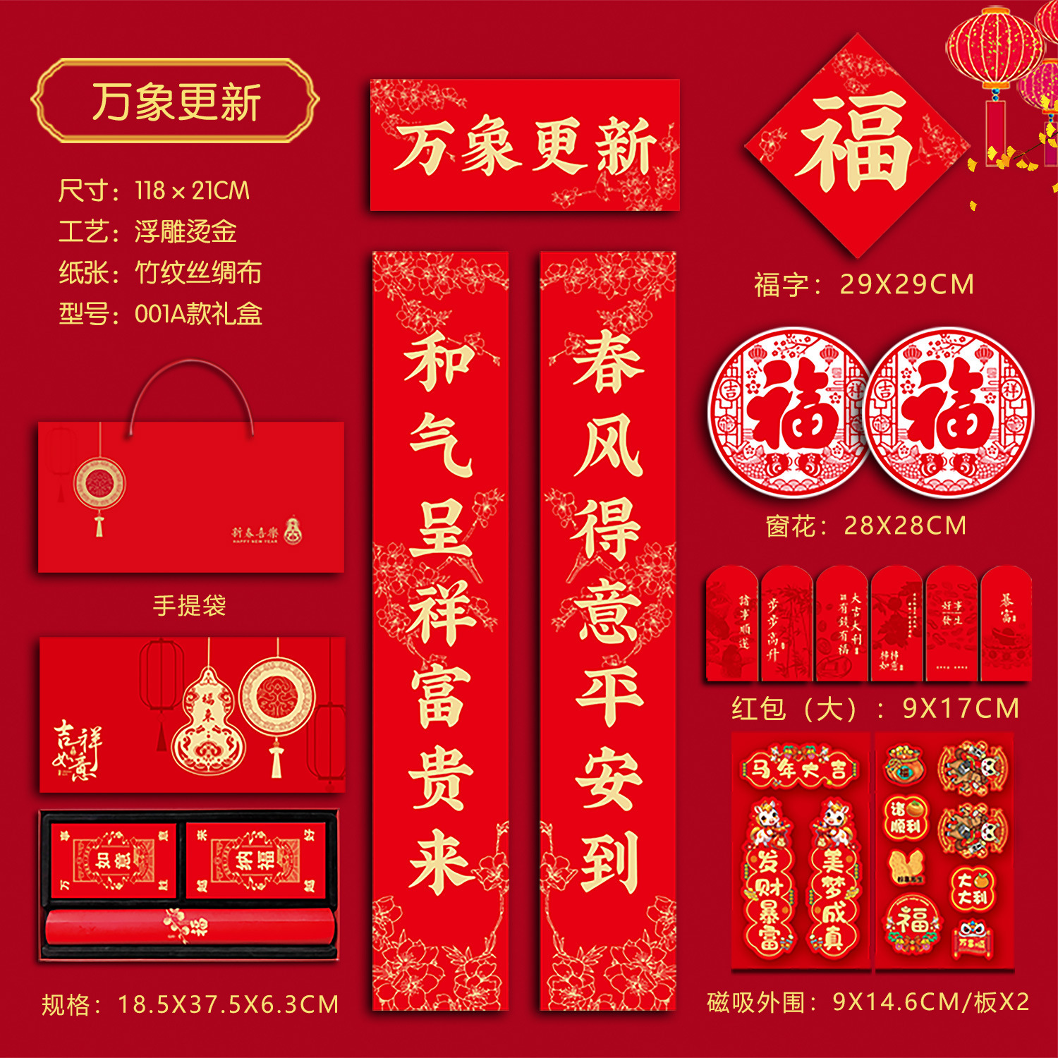 新年春联礼盒马年对联大礼盒高档礼物新年贺礼纪念品台历对联礼包详情6