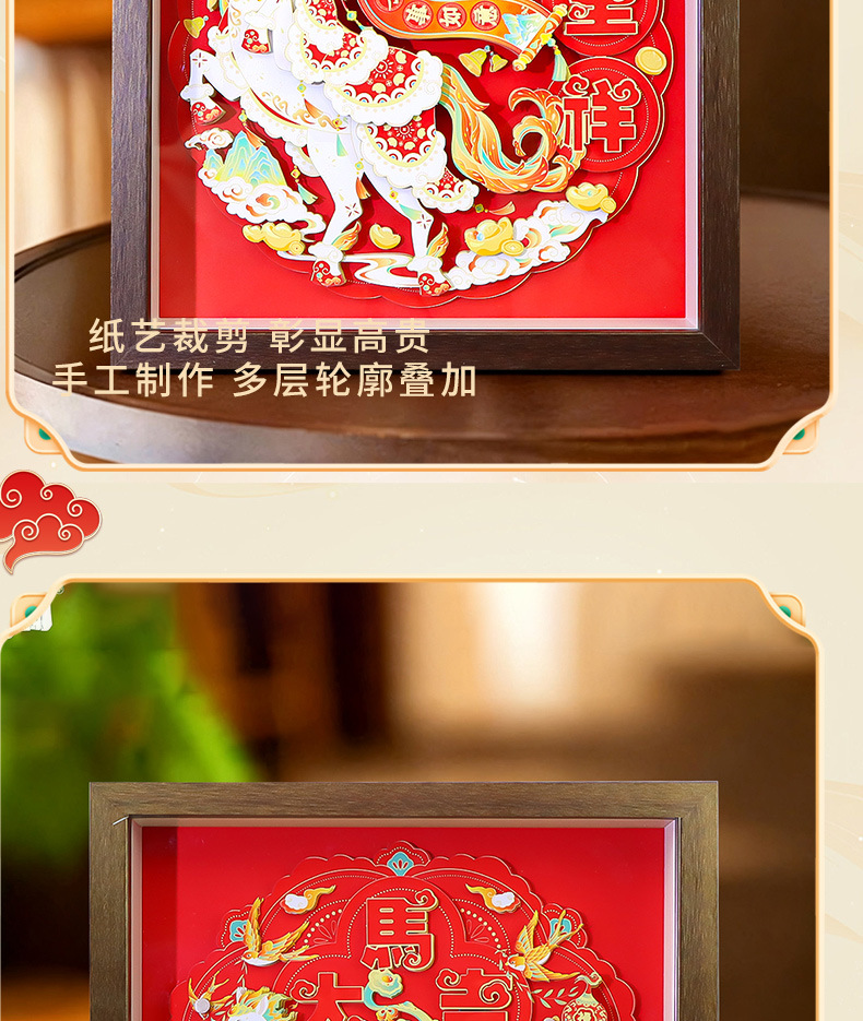 2026马年大吉国潮3D立体相框摆件手工diy粘贴画送亲友新中式礼品 pic 5