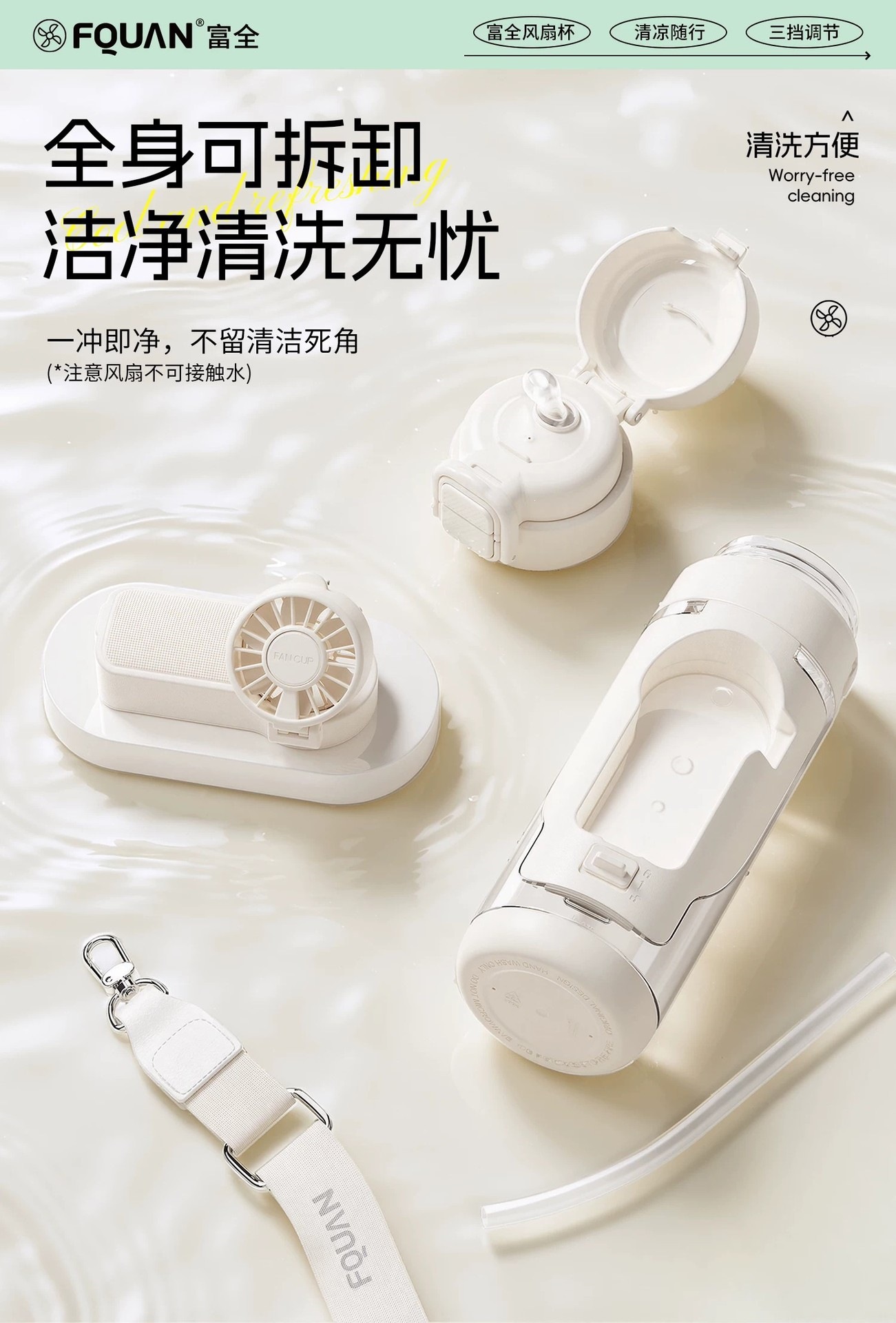 风扇水杯女高颜值2026夏季新款降温运动水壶学生专用喷雾杯子吸管详情12