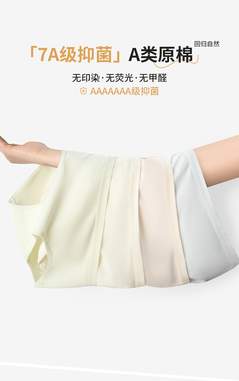 极简风 纯色无痕透气软糯少女内裤抑菌纯棉裆包臀女士三角裤详情2