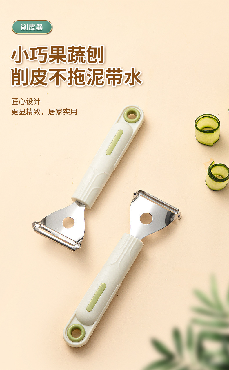 Wholesale of kitchen small tool sets, household peelers, fruit and vegetable kitchenware sets, and complementary food tool sets pic 16
