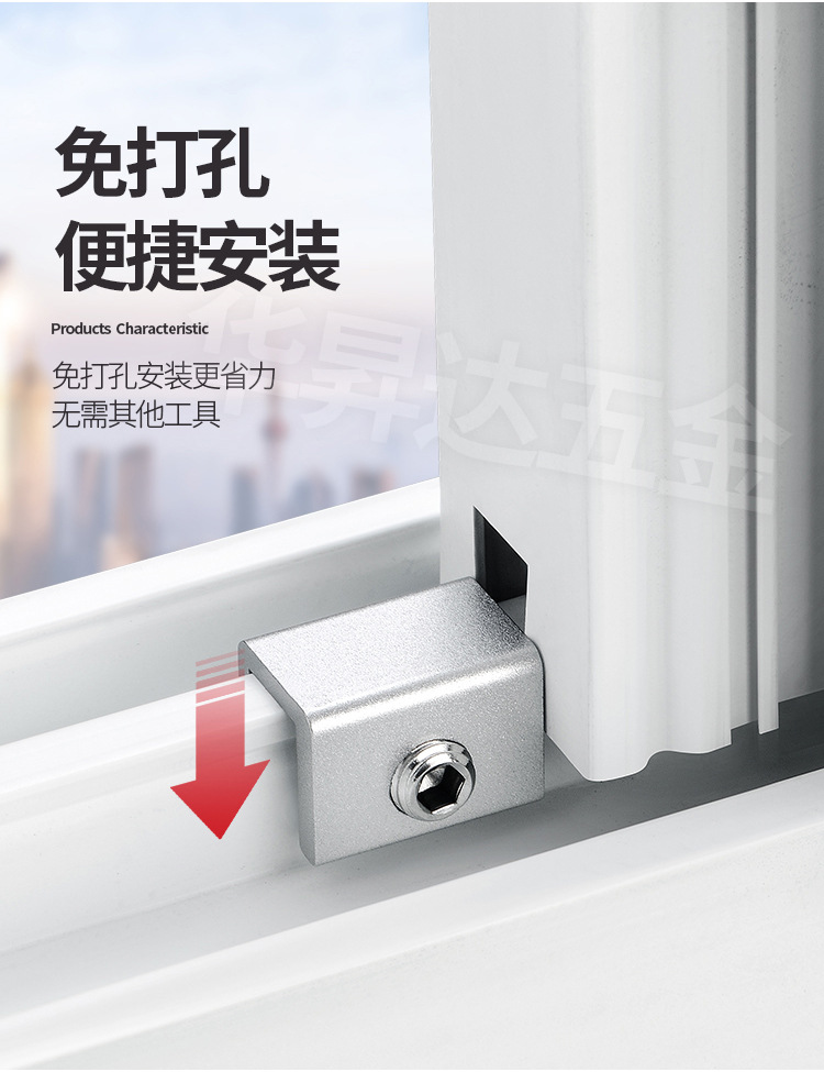 窗户锁扣铝合金卡扣固定限位器纱窗门窗推拉儿童防护神器安全卡位详情5